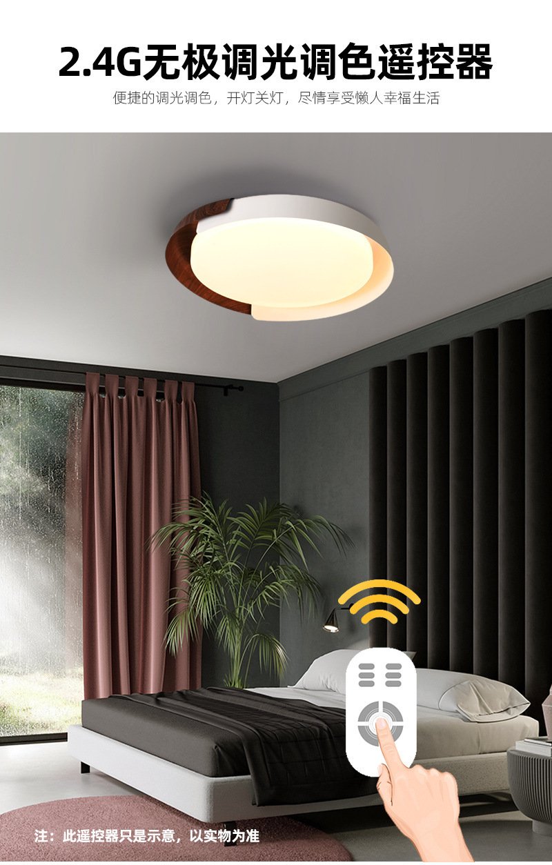 Modern Wooden Eclipse Ceiling Lights Bedroom