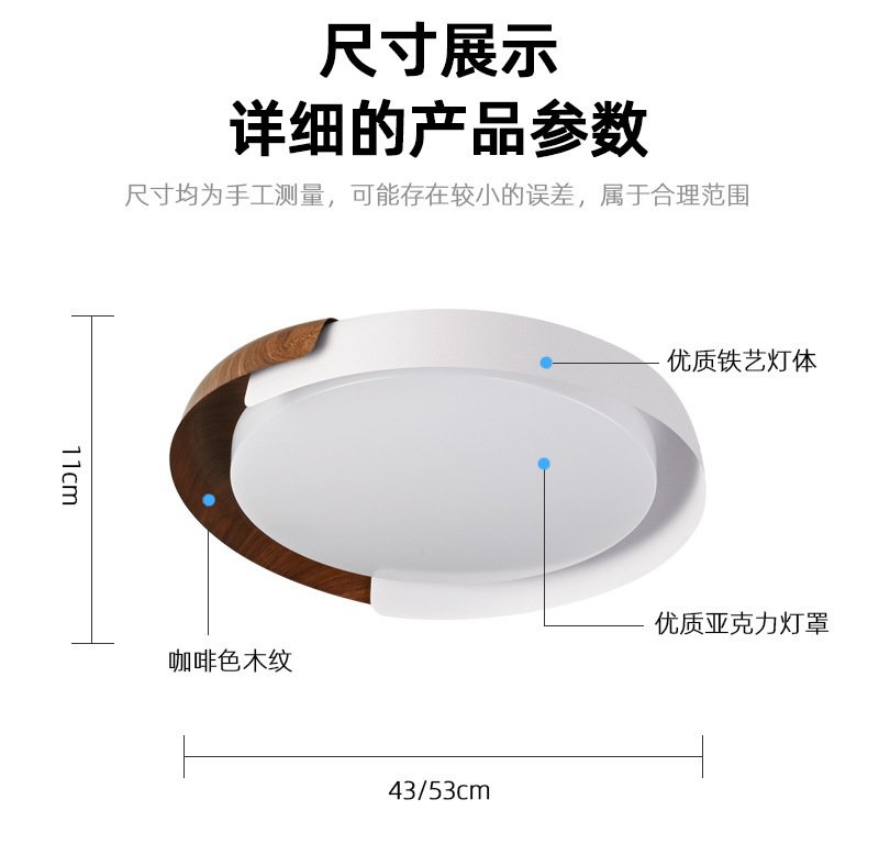 Modern Wooden Eclipse Ceiling Lights Living Room